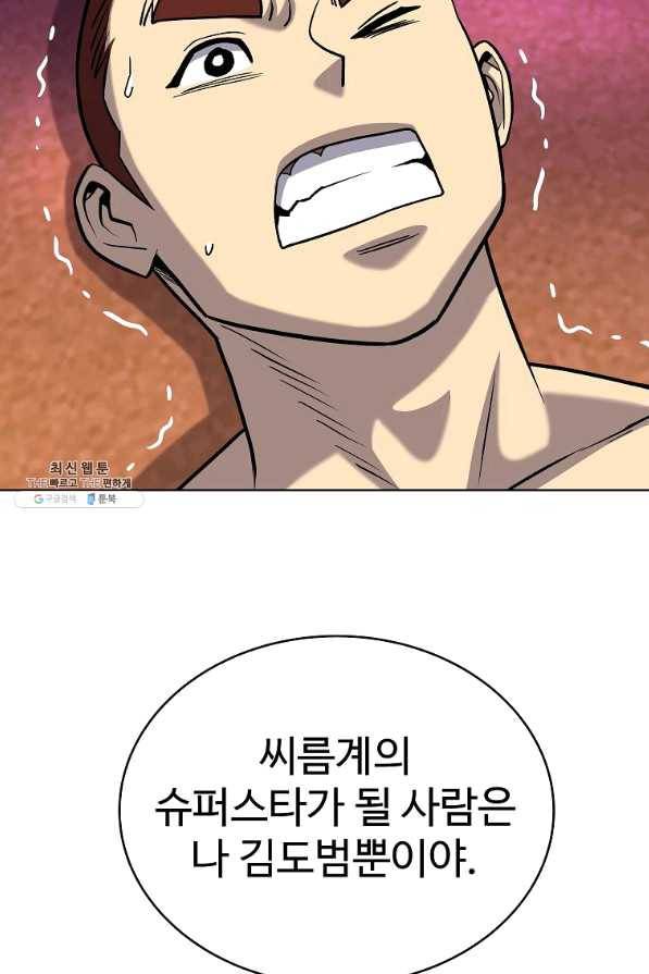 씨름의 희열 37화 81