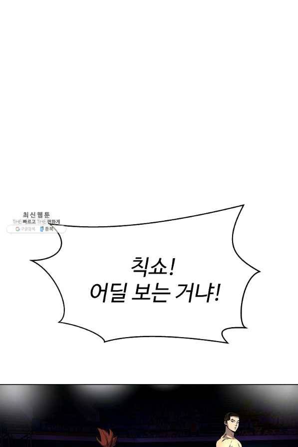 씨름의 희열 37화 83