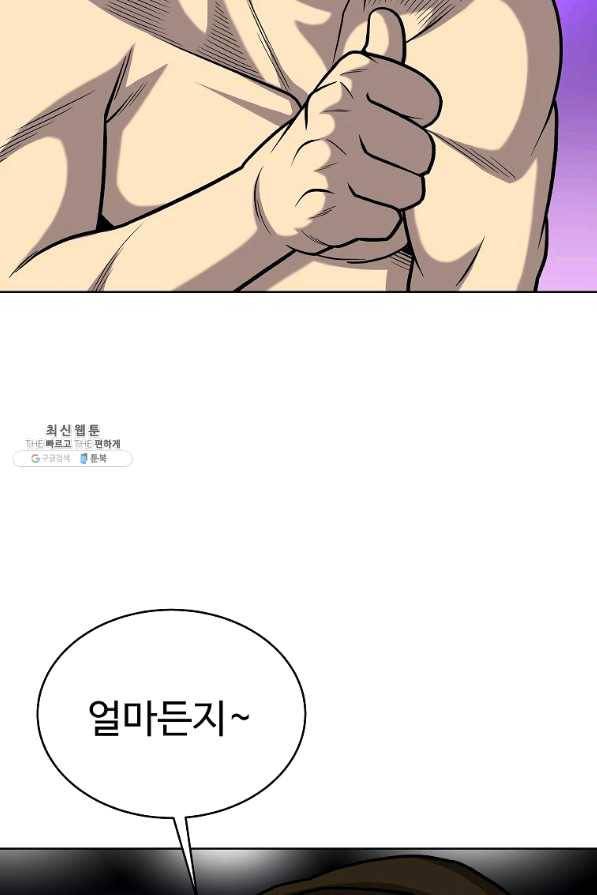 씨름의 희열 37화 86