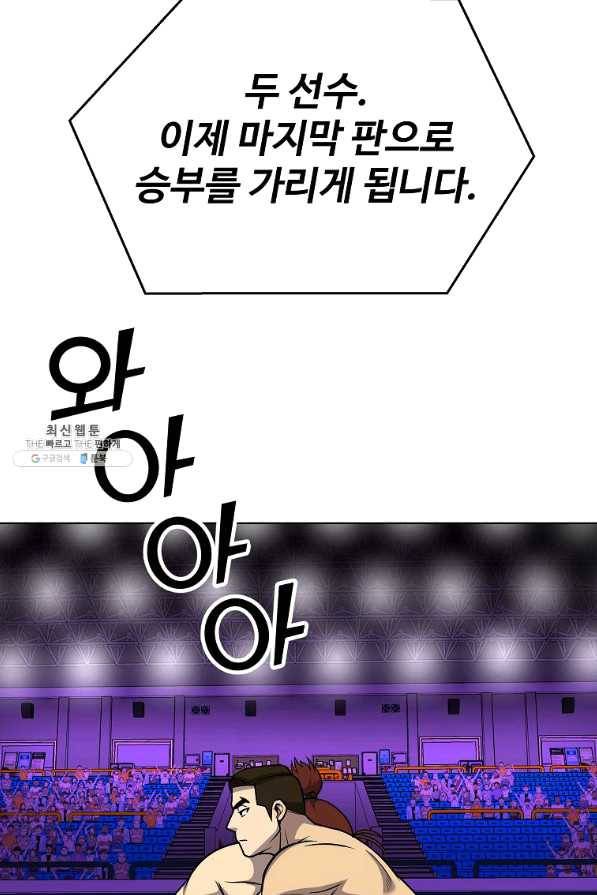 씨름의 희열 37화 88