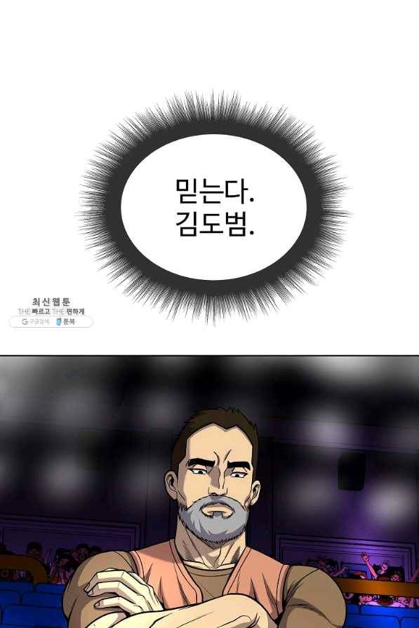 씨름의 희열 37화 90