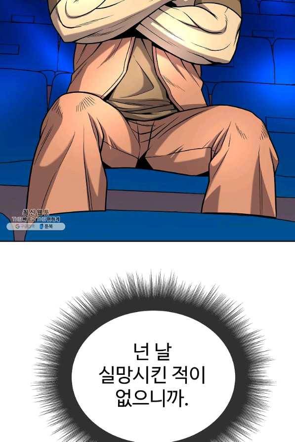씨름의 희열 37화 91
