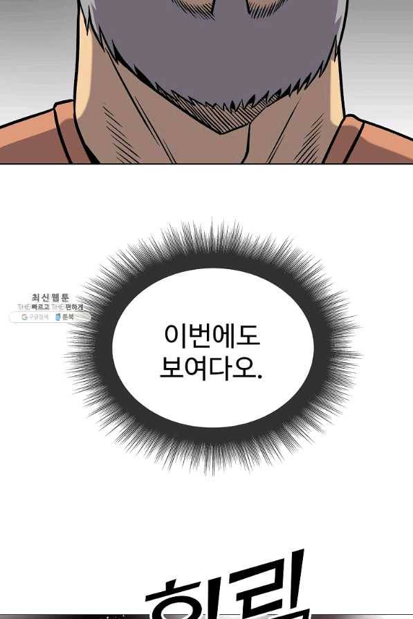 씨름의 희열 37화 93