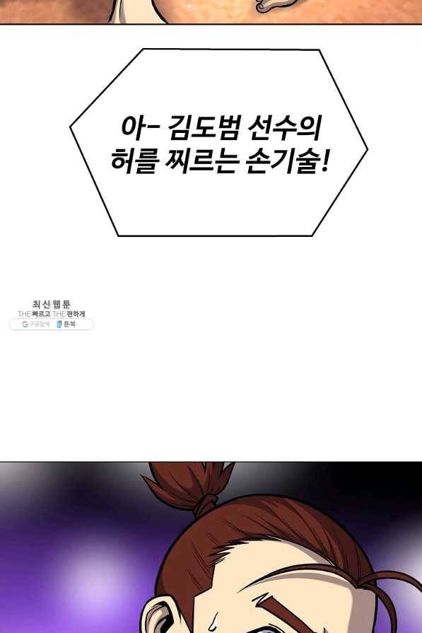 씨름의 희열 37화 97