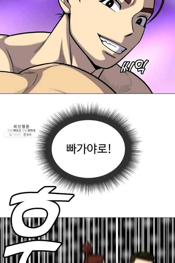씨름의 희열 37화 98