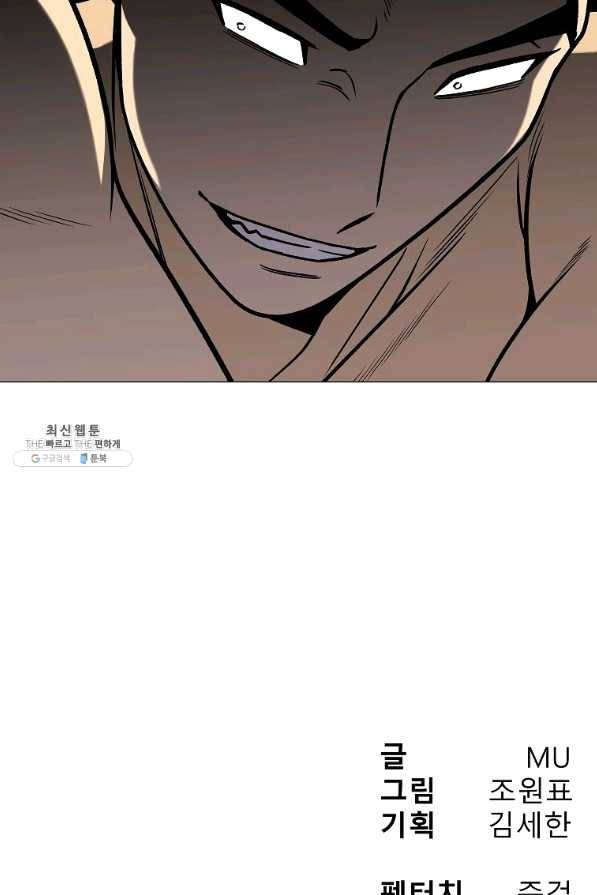 씨름의 희열 37화 101