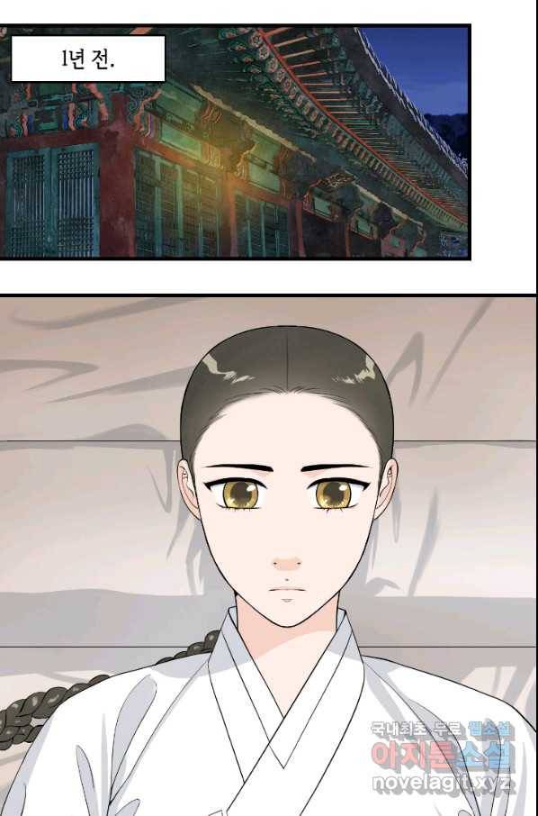 화홍 2부 72화 3