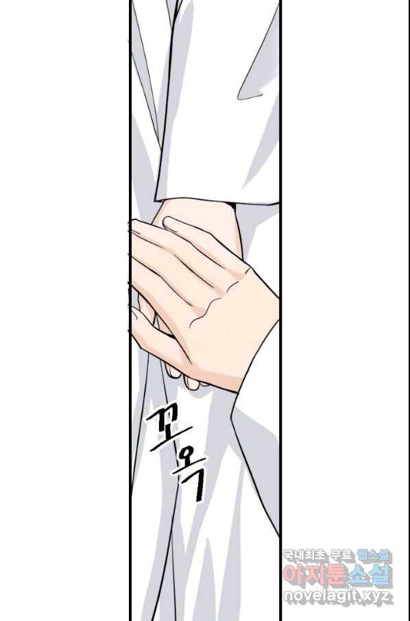 화홍 2부 72화 4