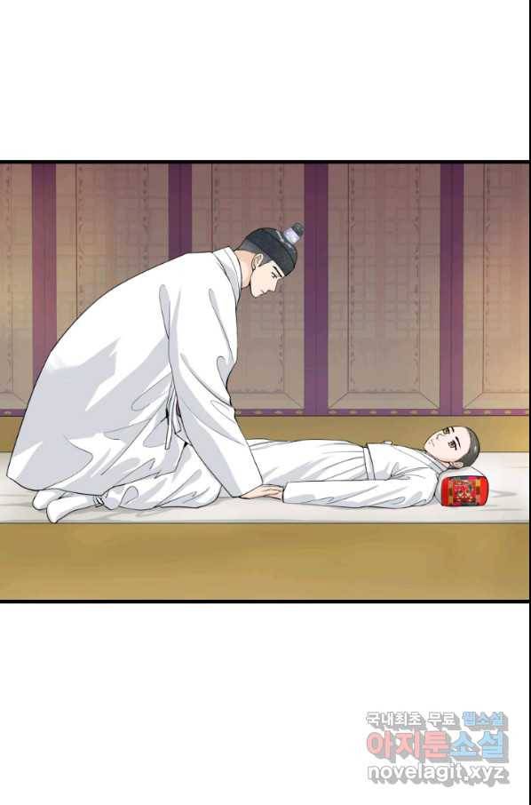 화홍 2부 72화 6