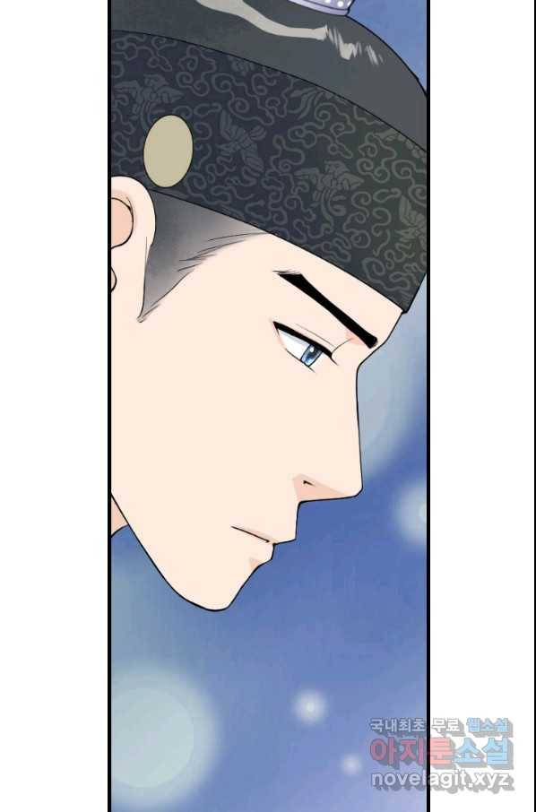 화홍 2부 72화 10