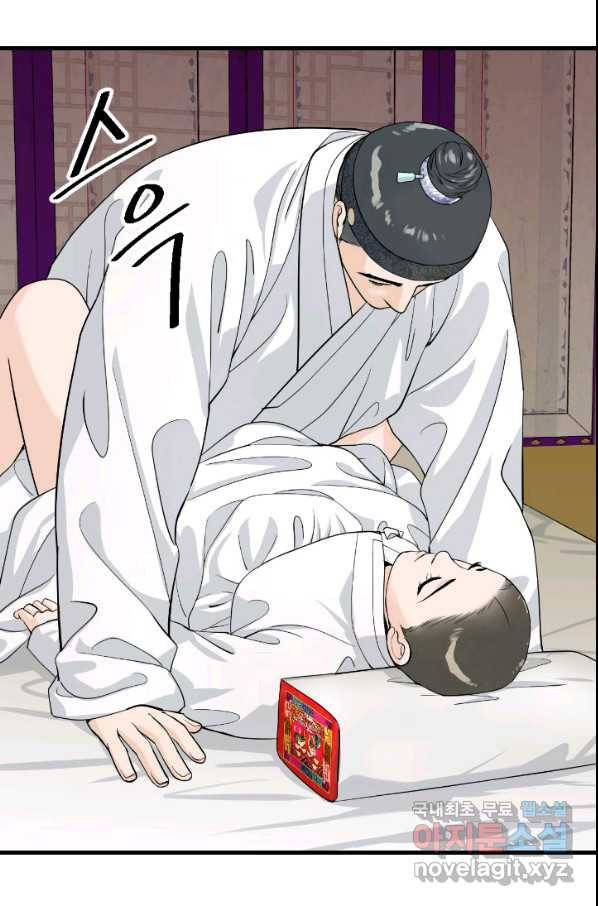 화홍 2부 72화 12