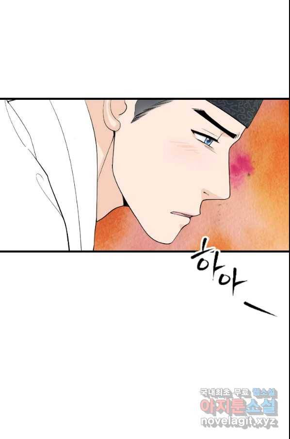 화홍 2부 72화 14
