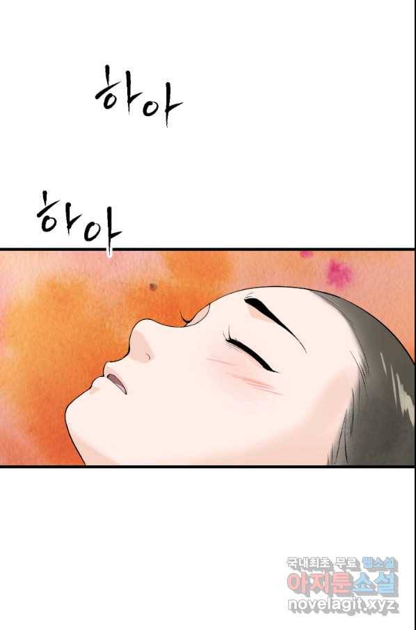 화홍 2부 72화 15