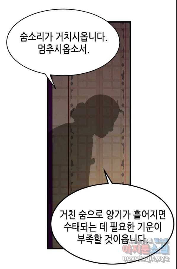 화홍 2부 72화 16