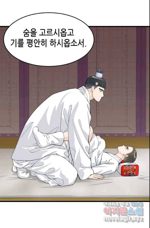 화홍 2부 72화 17