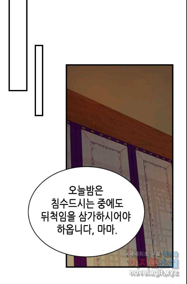 화홍 2부 72화 18