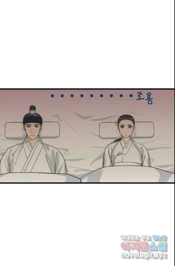 화홍 2부 72화 21