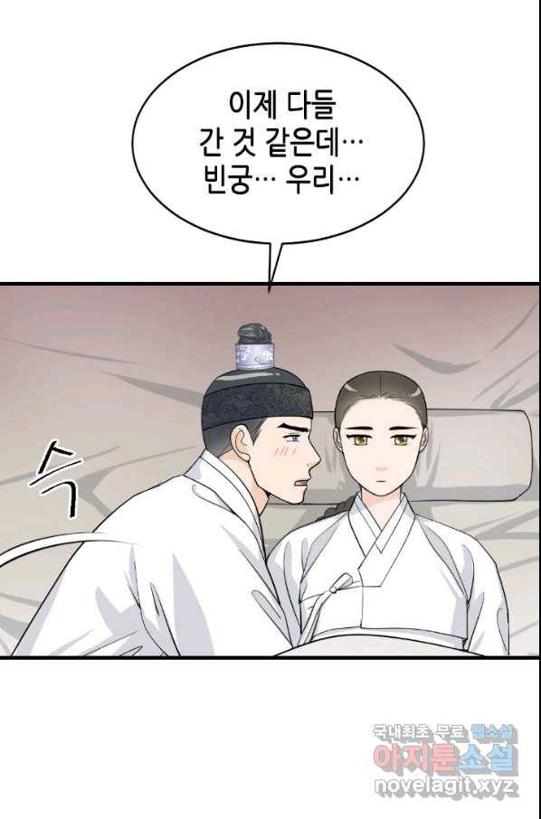 화홍 2부 72화 22