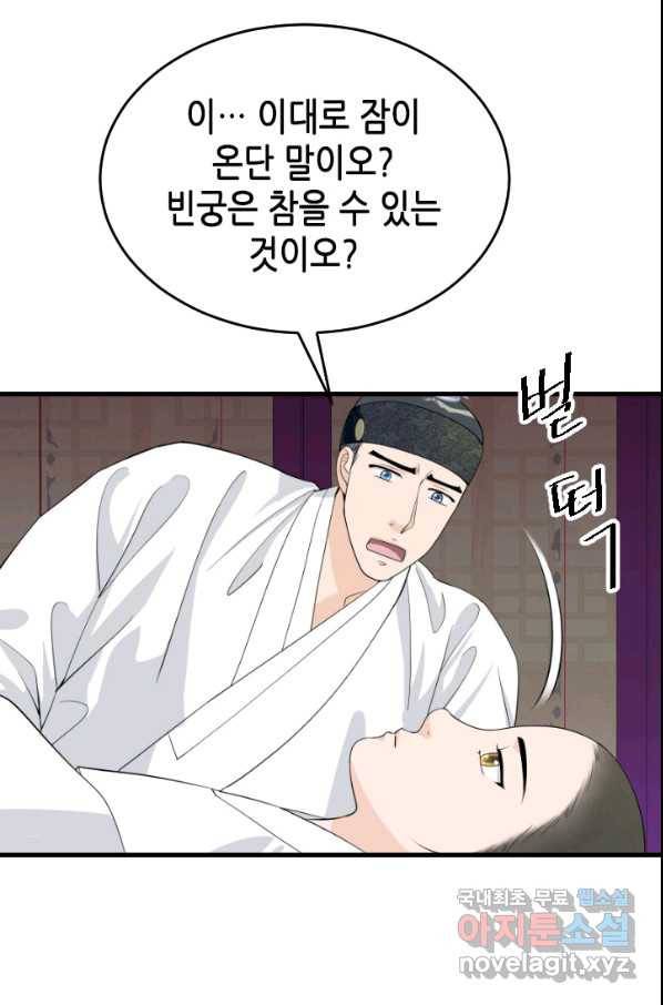 화홍 2부 72화 24
