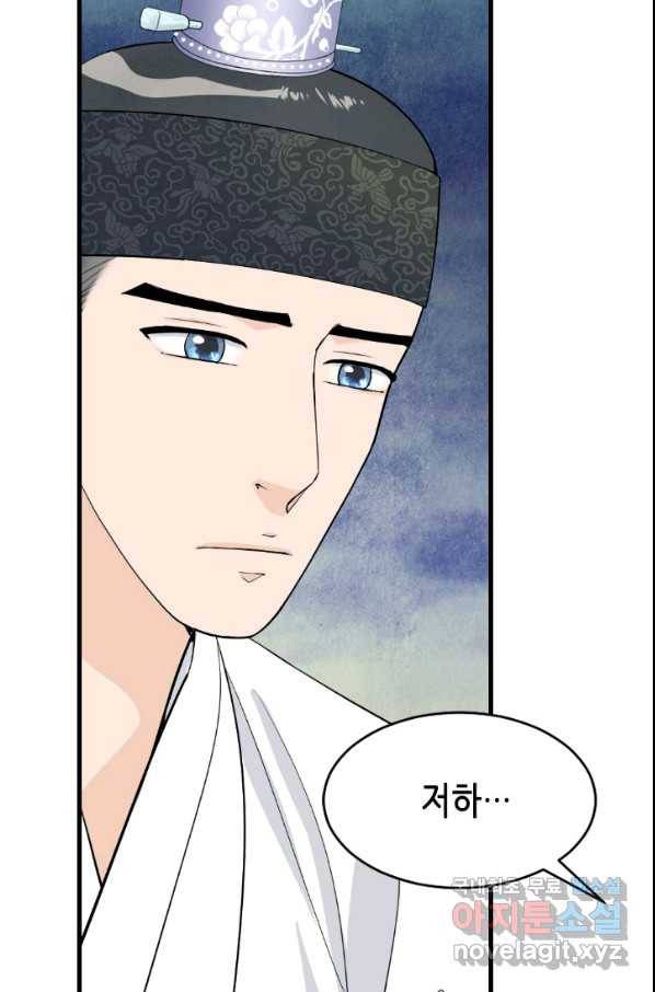 화홍 2부 72화 25