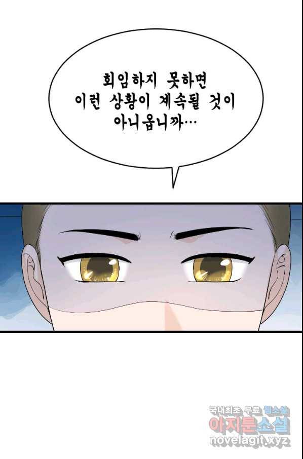 화홍 2부 72화 26