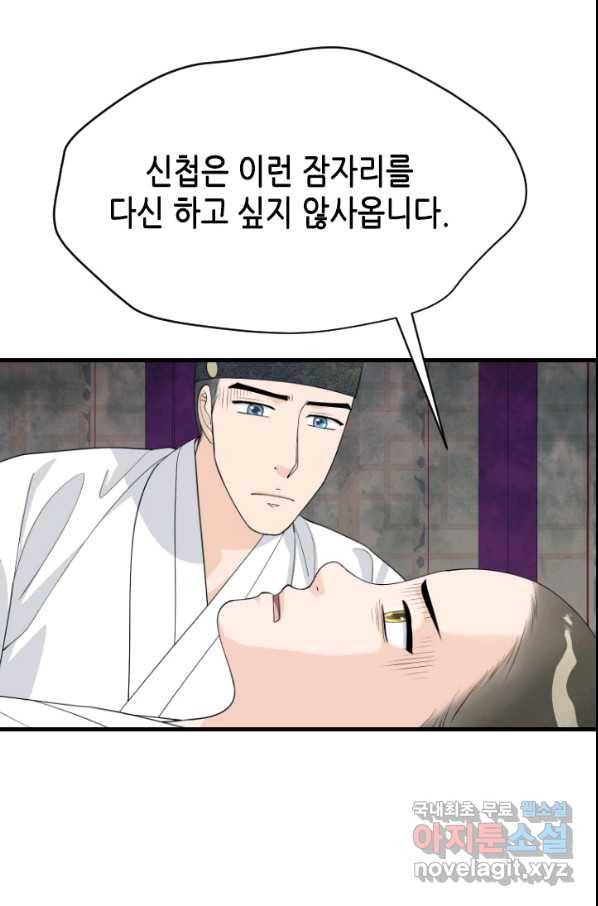 화홍 2부 72화 27
