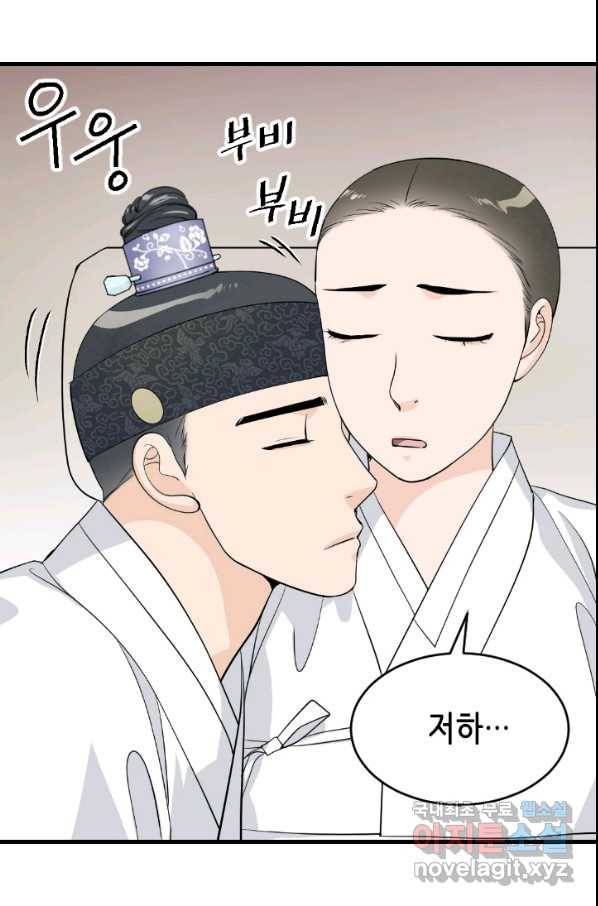 화홍 2부 72화 30
