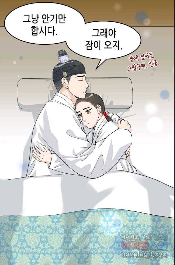 화홍 2부 72화 31