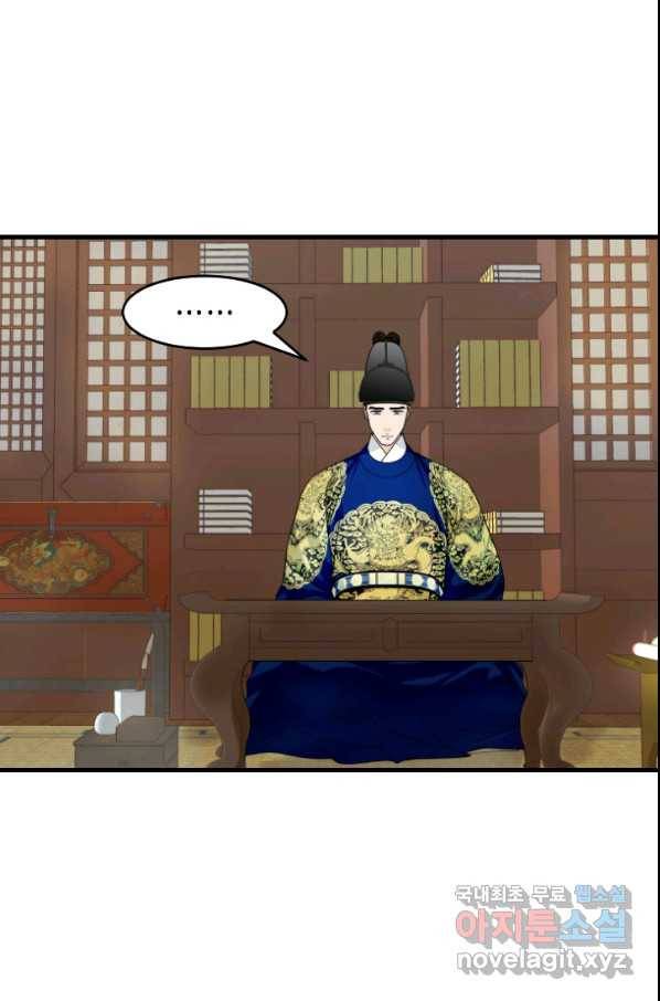 화홍 2부 72화 34
