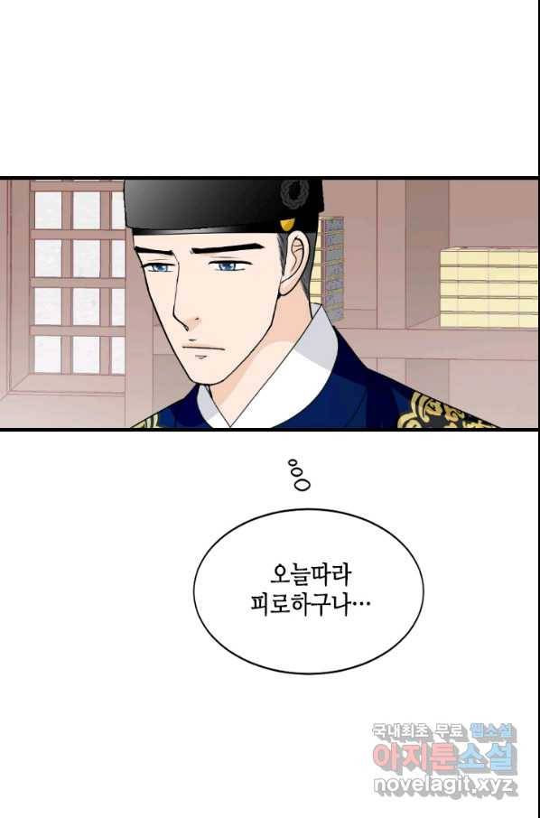 화홍 2부 72화 35