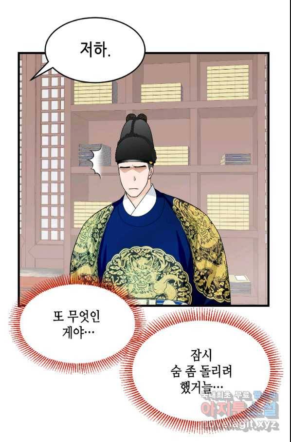 화홍 2부 72화 36