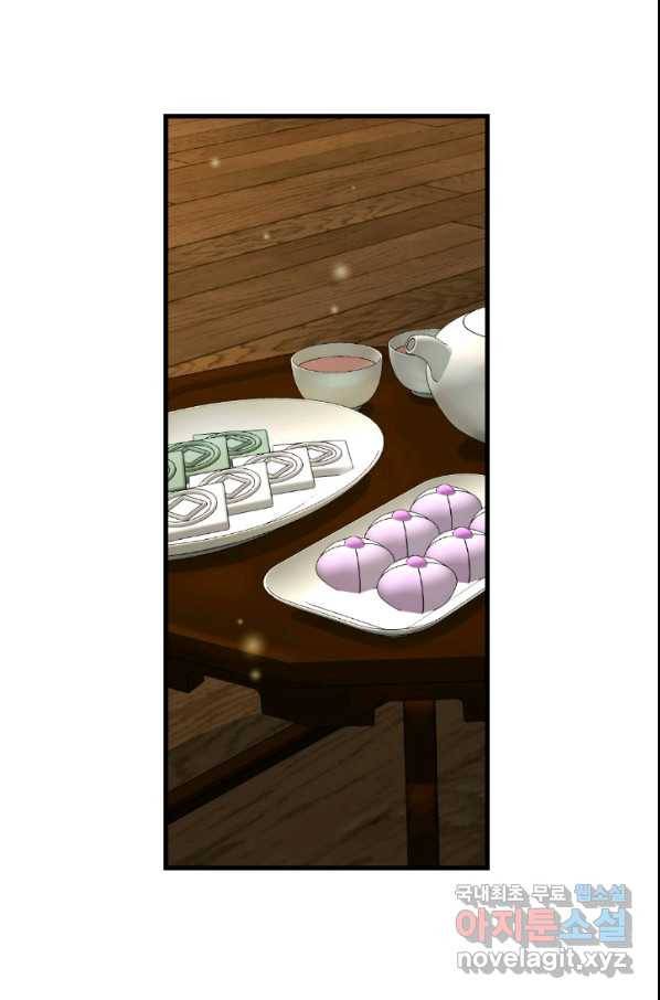 화홍 2부 72화 38