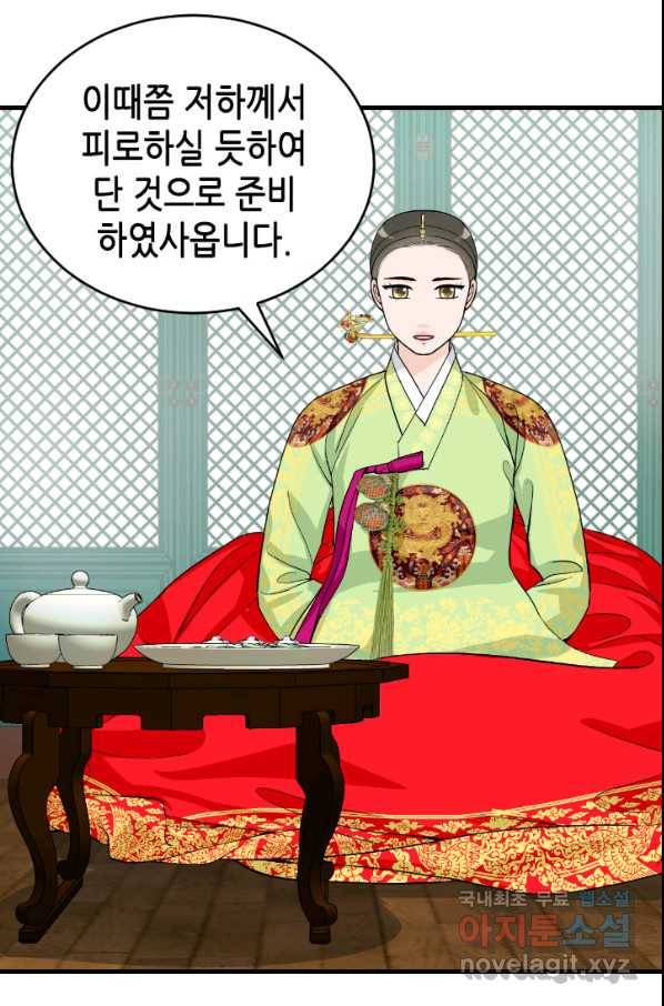 화홍 2부 72화 39