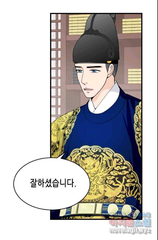 화홍 2부 72화 40