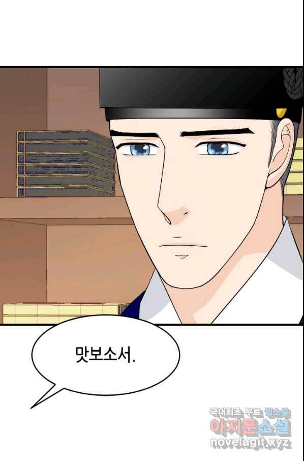 화홍 2부 72화 42