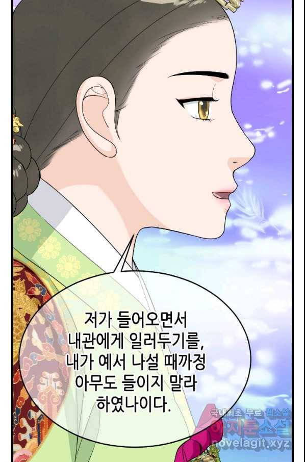 화홍 2부 72화 43