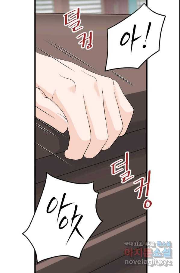 화홍 2부 72화 44