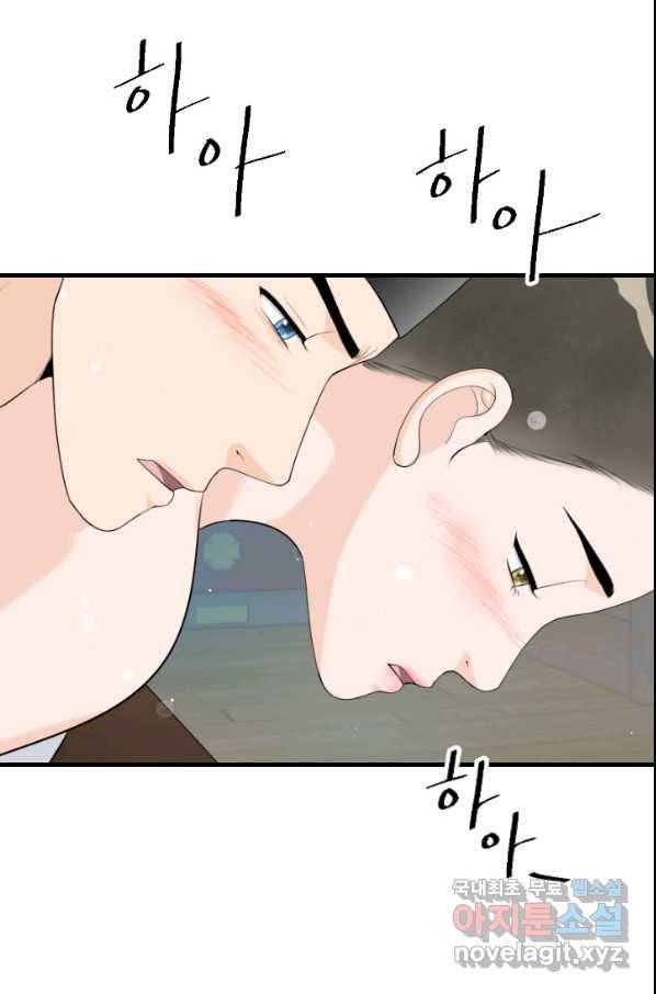 화홍 2부 72화 45