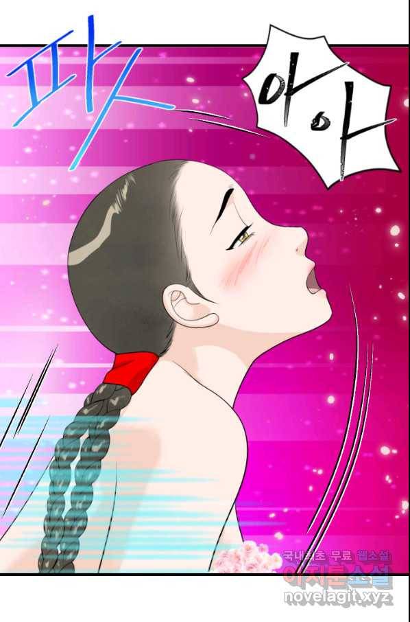 화홍 2부 72화 50