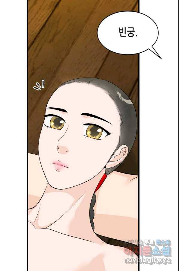 화홍 2부 72화 55