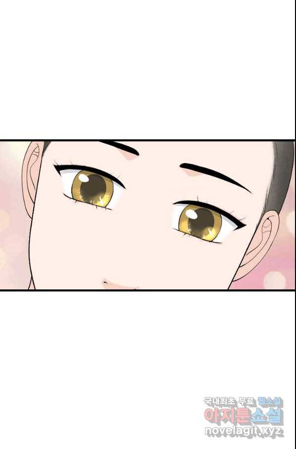 화홍 2부 72화 57