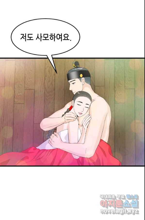 화홍 2부 72화 58