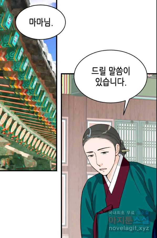 화홍 2부 72화 59
