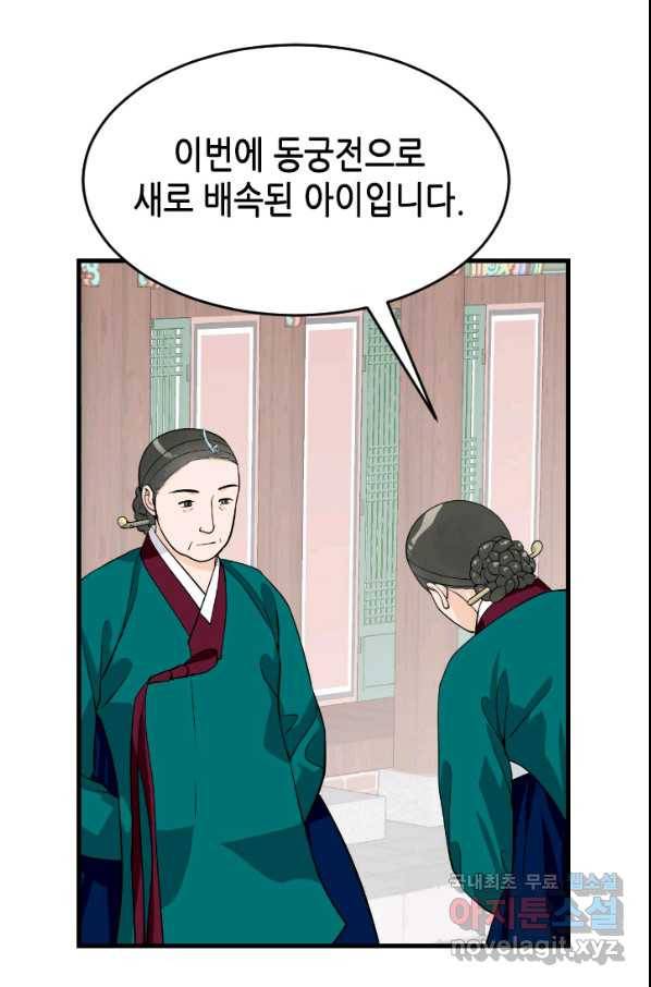 화홍 2부 72화 60