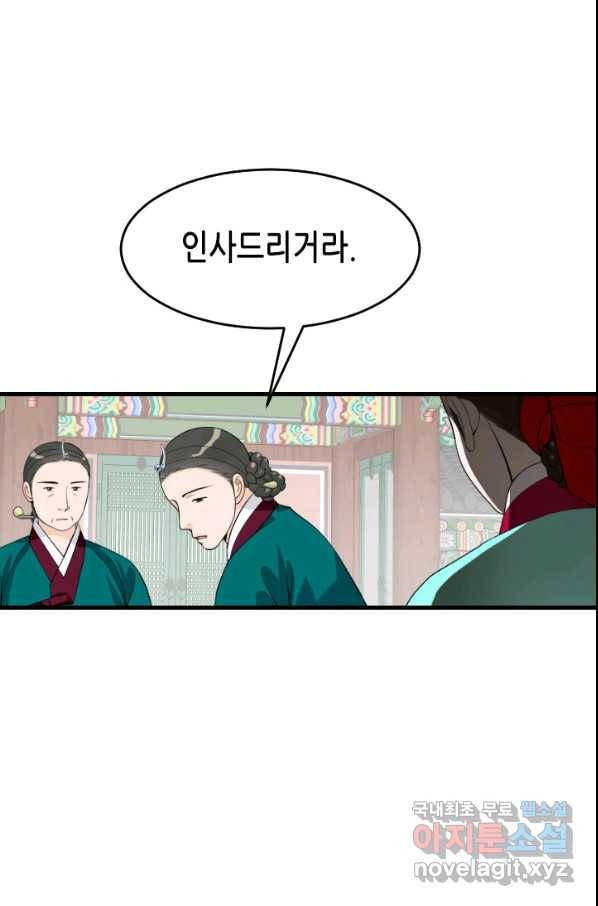 화홍 2부 72화 61