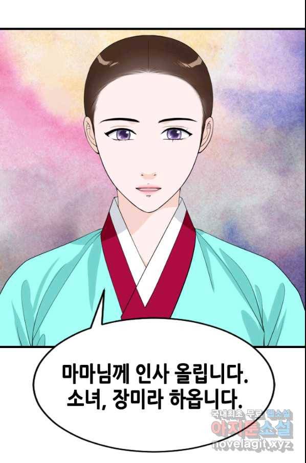 화홍 2부 72화 62