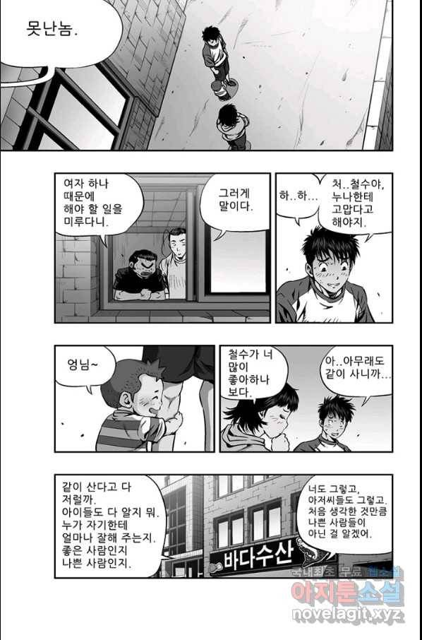 키드갱 125화 2