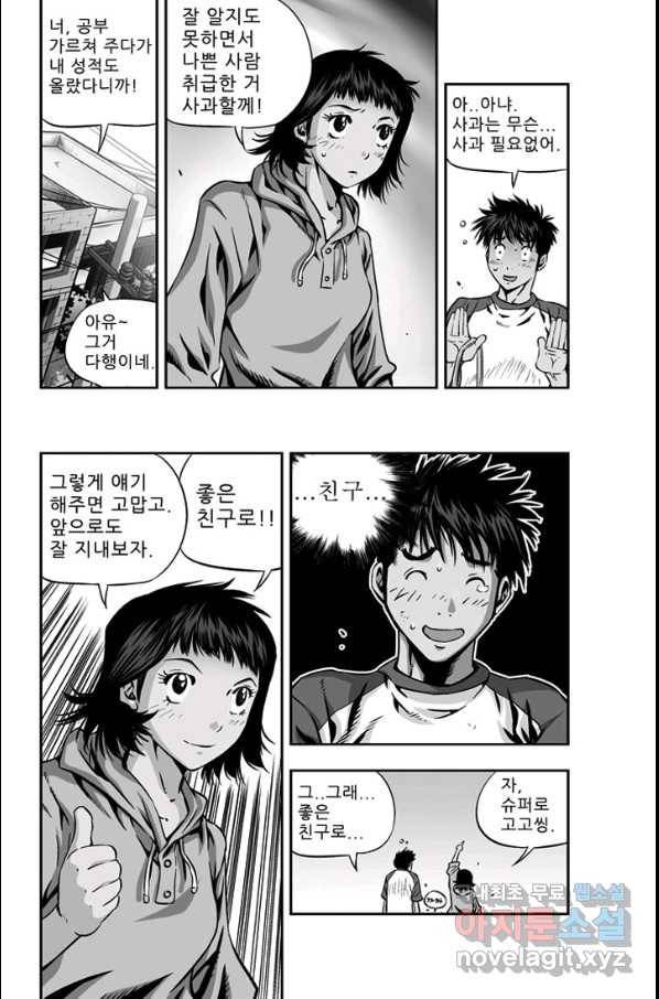 키드갱 125화 3