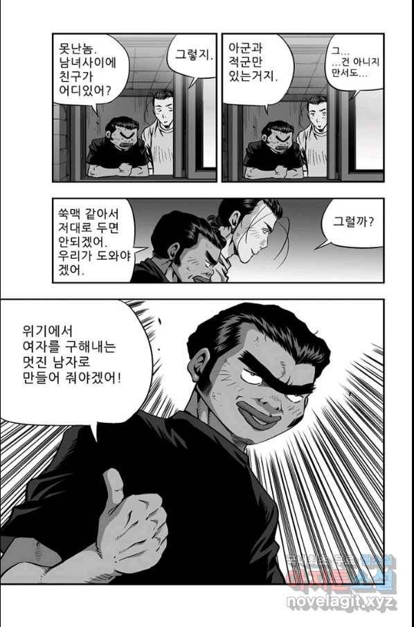 키드갱 125화 4