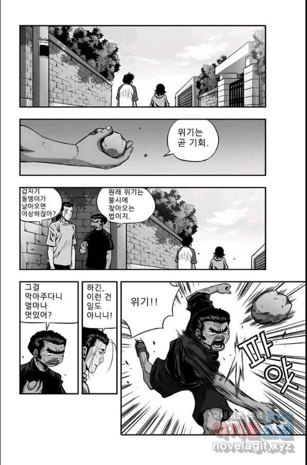 키드갱 125화 5